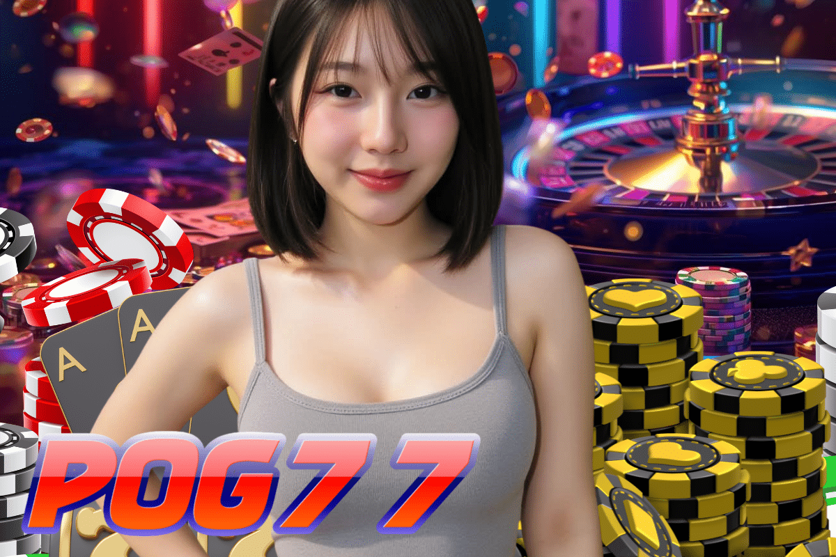 pog77 สมัครสมาชิก